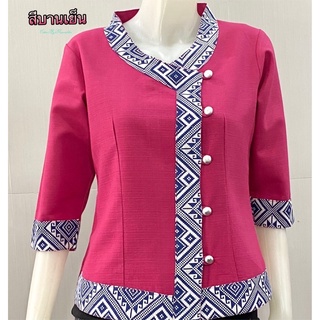 #เสื้อพื้นเมือง#เสื้อผ้าฝ้าย#เสื้อสีบานเย็น#เสื้อใส่ทำงาน#เสื้อลายขอ#เสื้อผ้าฝ้าย#ผ้าไทย#เสื้อคอจีน#เสื้อคู่#ชุดเสื้อคู่