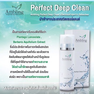 Ambling Perfect Deep Clean แอมบลิงค์ โฟมล้างหน้า สูตร Detox ผิวหน้า เพื่อความสะอาดที่แท้จริง