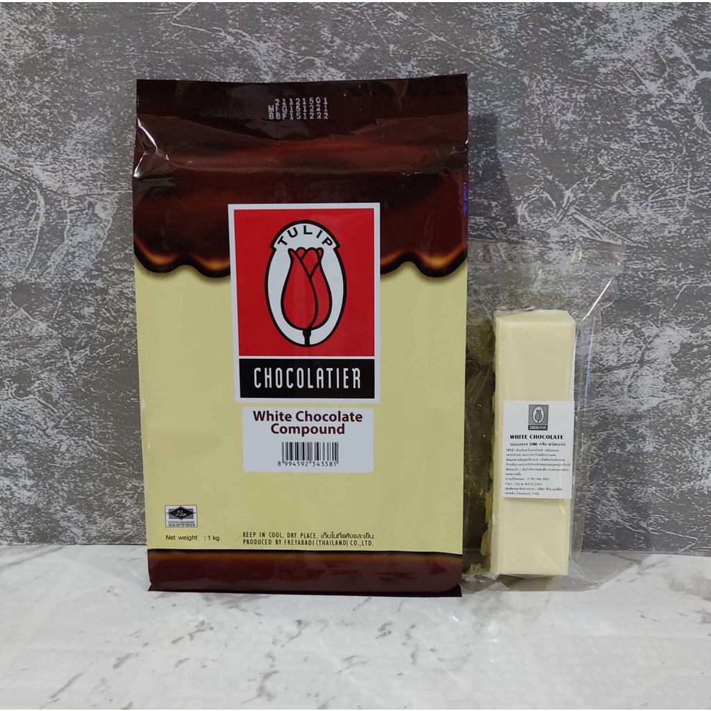 TULIP White Compound ไวท์ช็อกโกแลต แบ่งบรรจุ 200 กรัม**สินค้าเป็นถุงแบ่งบรรจุนะคะ ไม่ใช่ถุงจากบริษัท**