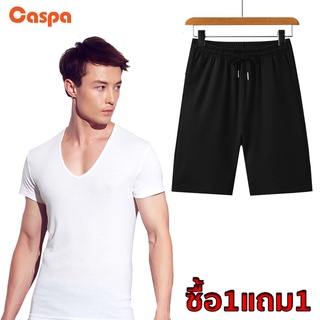 Caspa [ซื้อ1แถม1] เสื้อยืดคอV+กางเกงขาสั้น สีพื้นรุ่นใหม่ พร้อมส่งรุ่น 310 เสื้อยืดผู้ชายสีพื้นคอV เสื้อยืดราคาถูก