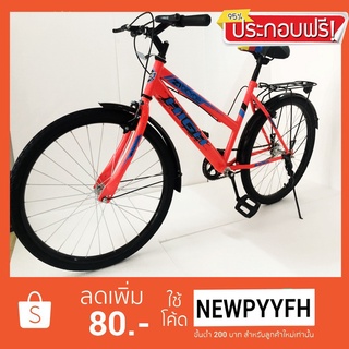 &lt; ประกอบฟรี &gt; จักรยาน  MTB HIGH ขนาด 24 นิ้ว แข็งแรง สีสันสดใส ราคาถูก·!!! 10005