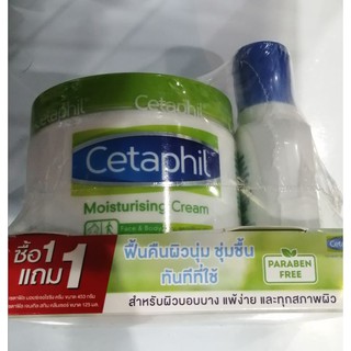 Cetaphil  Moisturizing Cream ซื้อ 1 ฟรี 1