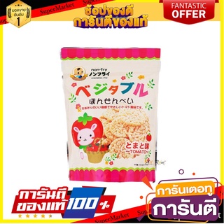 🌹Mogumoguchan🌹  Vegetable Ponsen Tomato ขนมเซ็มเบ้รสมะเขือเทศ (เวจจิเทเบิล พอนเซ็น โทเมโท) ตรา โมกุโมกุจัง   🚙💨