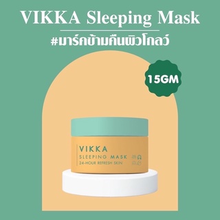 VIKKASKINCARE Sleeping Mask วิกกามาร์คฟื้นฟูผิวชั่วข้ามคืน (15g.)