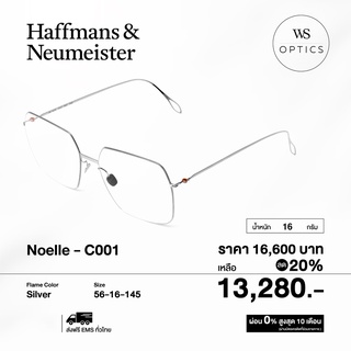 Haffmans &amp; Neumeister กรอบแว่นสายตา รุ่น Noelle