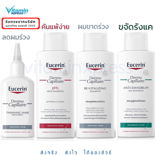 EUCERIN Dermo Capillaire pH5 Mild / Anti-Dandruff gel / Thin…