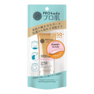 โปรฮาดะ ครีมกันแดด spf50 PA++++ ขนาด30กรัม พร้อมส่ง