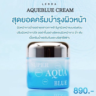 Super Aqua Blue ครีมนวัตกรรม