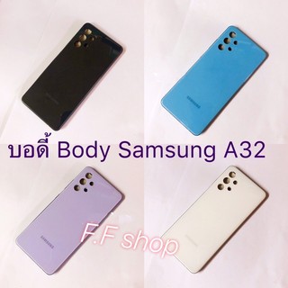 บอดี้ Body ฝาหลัง + เคสกลาง Samsung Galaxy A32 สี ดำ ขาว ฟ้า ม่วง