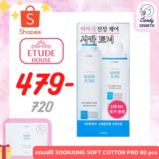 [พร้อมส่ง-ขายส่ง]ETUDE Cica Relief Toner Special Set แถมฟรี SOONJUNG SOFT COTTON PAD 80 pcs โทนเนอตัวดังจาก ของแท้ 100%