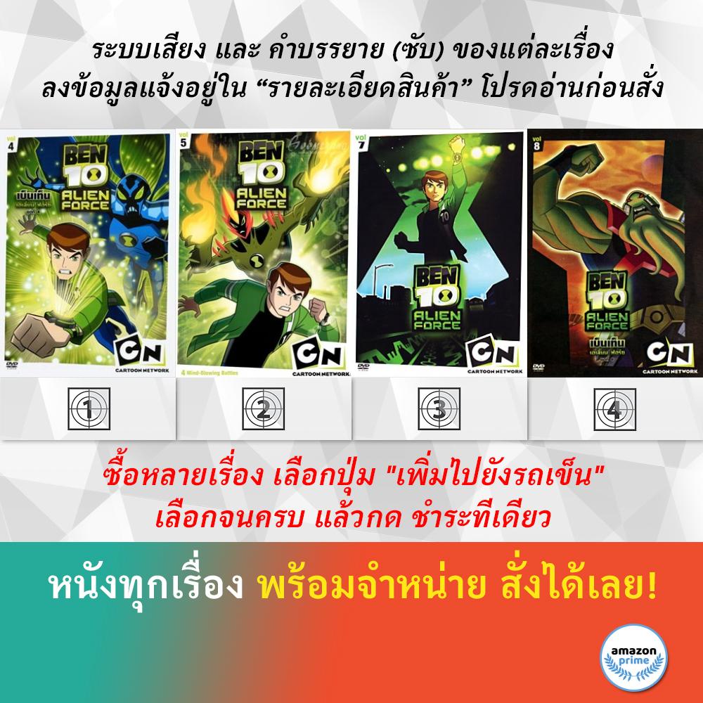 DVD ดีวีดี การ์ตูน Ben 10 Alien Force S.1 V.4 Alien Force S.1 V.5 Alien Force S.1 V.7 Alien Force S.