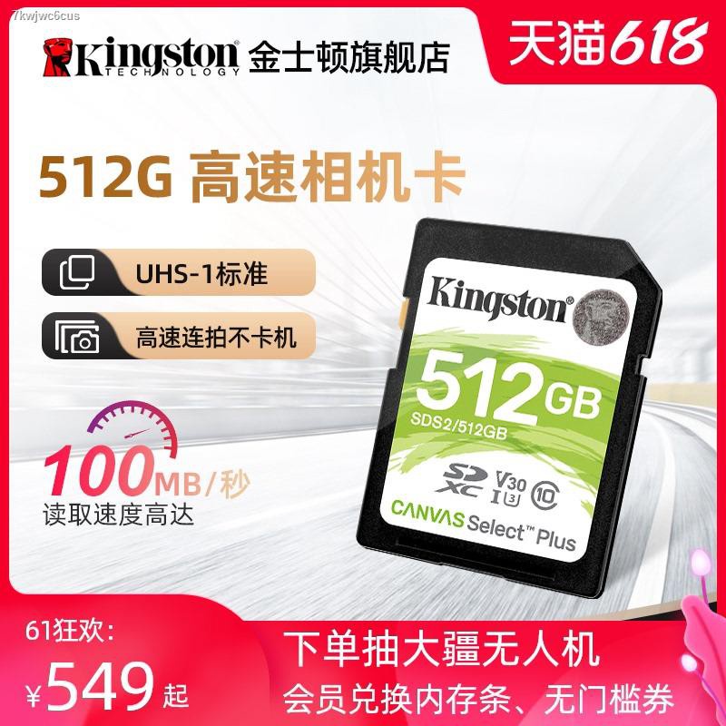 Low price✢✶Kingston sd card 512g memory 100MB/s high-speed digital camera camcorder SDHC kcal Canon