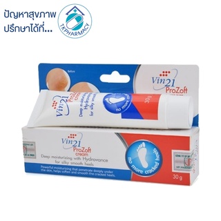 Vin21 ProZoft cream 30 g.