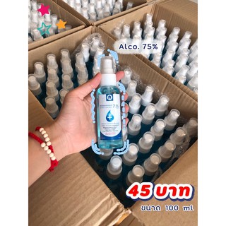 สเปย์ แอลกอฮอล์ขนาด 100 ml 75%