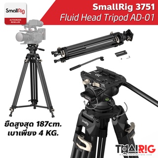 📌ลด20%📦 SmallRig Heavy-Duty Fluid Head Tripod AD-01 3751 ขาตั้งกล้อง วีดีโอ