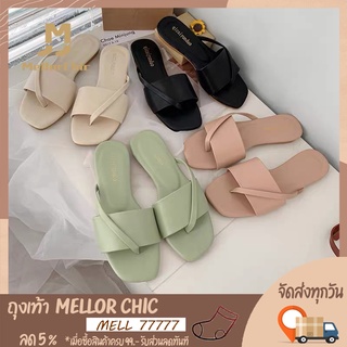 Mellor Chic : Sandals Fashion รองเท้าแตะส้นแบน รองเท้าแฟชั่นผู้หญิง หรูหรา สวมใส่สบาย มีให้เลือก 5 สี