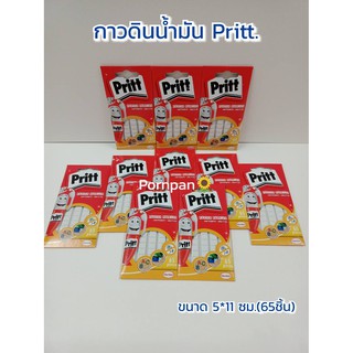 Pritt กาวดินน้ำมัน ใช้ง่าย ปลอดภัย ใช้สำหรับติดกระดาษโปสเตอร์และงานศิลปะ