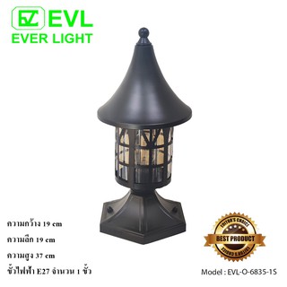 EVL โคมไฟกิ่งนอก โคมไฟหัวเสา ภายนอก E27 รุ่น O-6835/1S