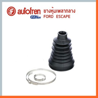 FORD ยางหุ้มเพลากลาง, ยางกันฝุ่น Bellow Set, drive shaft รถ ฟอร์ด เอสเคป Ford Escape Autofren