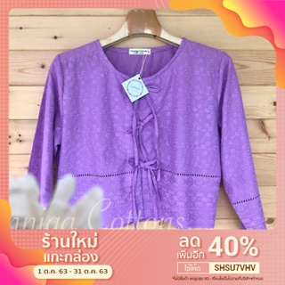 เสื้อบัวเกี๋ยง สีม่วง พร้อมส่ง