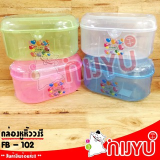 กล่องใสหูหิ้ว ทรงวงรี FB-102