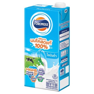 🔥ยอดนิยม!! โฟร์โมสต์ ผลิตภัณฑ์นมยูเอชที พร่องมันเนย รสจืด 1000มล. Foremost Plain Flavoured UHT Low Fat Milk Product 1000