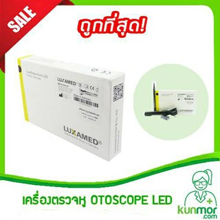 เครื่องตรวจหู สีดำ Otoscope (เครื่องตรวจหู)