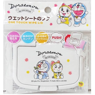 ⭐ฝาปิดซองทิชชูเปียก เปิดปิดง่าย ใช้ซ้ำได้หลายครั้ง ลาย Doraemon