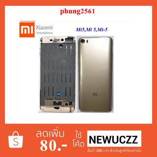 บอดี้ครบชุด Xiaomi Mi5,Mi 5,Mi-5 ดำ ทอง