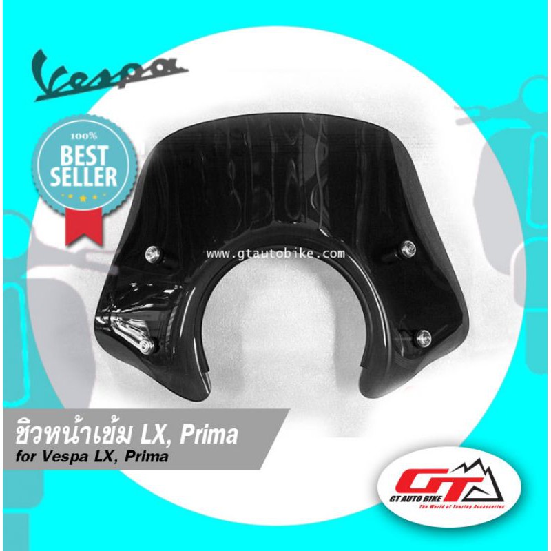 Vespa​ ชิวหน้า​ สีเข้ม ทรงเตี้ย​ LX​ S​