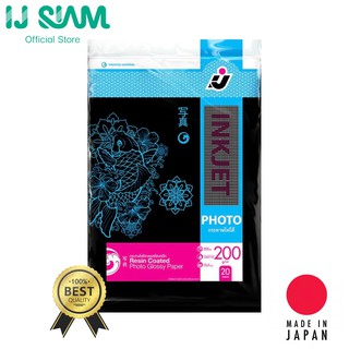 I.J. SIAM Inkjet Glossy Photo Paper (Resin Coated) กระดาษโฟโต้กลอสซี่ "อิงค์เจ็ท" 200 แกรม (A4) 20 แผ่น | Made in Japan