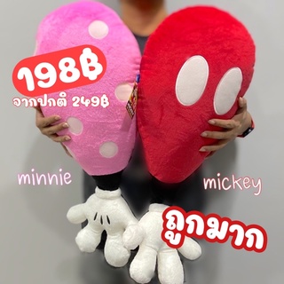 โปรโมชั่นส่งท้ายปี🎉หมอน มิกกี้&amp;มินนี่ Mickey&amp;Minnie ลิขสิทธิ์แท้