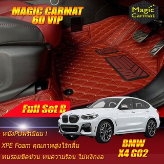 BMW X4 G02 2018-รุ่นปัจจุบัน Full Set B (เต็มคันรวมถาดท้ายรถแบบ B) พรมรถยนต์ BMW X4 G02 พรม6D VIP Magic Carmat
