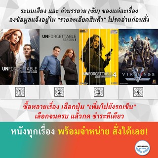 DVD ดีวีดี ซีรี่ย์ Unforgettable Unforgettable Unforgettable Vikings Season 2