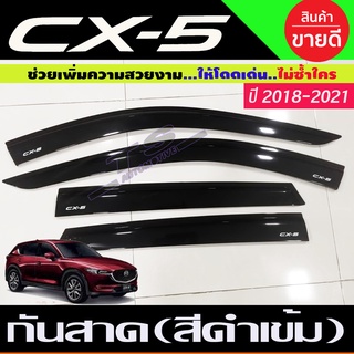 กันสาด คิ้วกันสาด สีดำเข้ม MAZDA CX5 CX-5 2018 2019 2020 2021 2022 2023 ใส่ร่วมกันได้ R