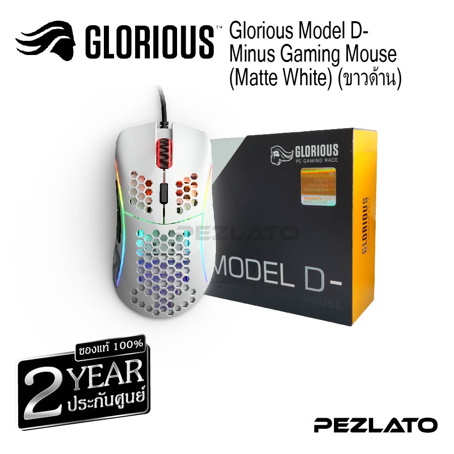 Glorious Model D- Minus Gaming Mouse (Matte White)(ขาวด้าน) - pezlato ...