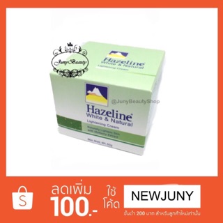 (ส่งฟรี kerry🚚) Hazeline snow white and natural cream 50g