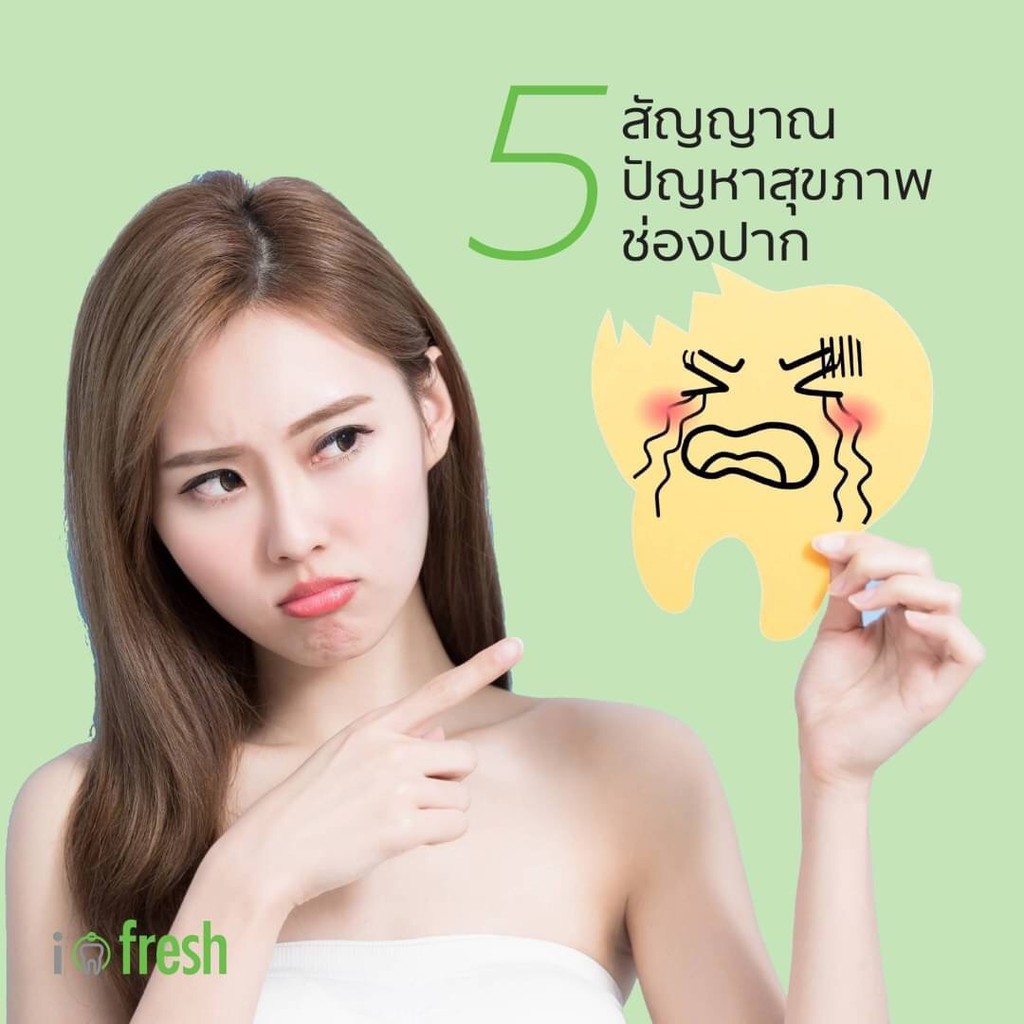 I-fresh ยาสีฟัน i-fresh ยาสีฟัน ไอ-เฟรช ผสมฟลูออไรด์ สูตรอะควาไนซ์ ไอออน avianc