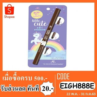 ที่เขียนคิ้ว ar little cute 1g