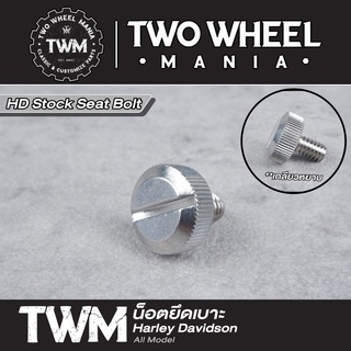 💣 Seat Bolt💣 น็อตยึดเบาะฮาเลย์ทุกรุ่น I Harley Davidson