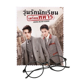 สั่งทำ ผ้าเช็ดแว่นตา ผ้าเช็ดแว่น ผ้าเช็ดเลนส์ ผ้าเช็ดจอ วุ่นรักนักเรียนเตรียมทหาร สวีข่าย Xu Kai ไป๋ลู่ Bai Lu