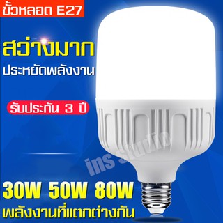 หลอดไฟ led หลอดไฟพกพา ไฟฉุกเฉิน E27