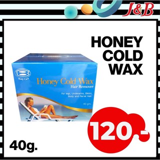 Body care Honey Cold Wax แว็กซ์เย็นกำจัดขน จากน้ำผึ้งและขี้ผึ้ง ขนาด 40 กรัม