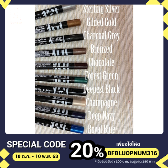 ขายดี Waterproof Velvet Smooth Eyeliner Pencil ดินสอเขียนขอบตาเนื้อกำมะหยี่ ติดทนกันน้ำ ไม่แสบตา