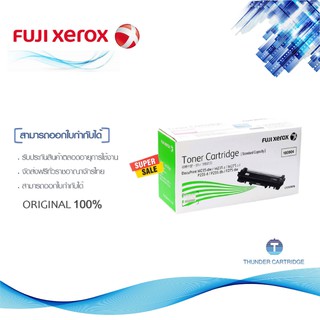 Fuji Xerox CT202877 ตลับหมึกโทนเนอร์ สีดำ ของแท้ Black Original Toner Cartridge