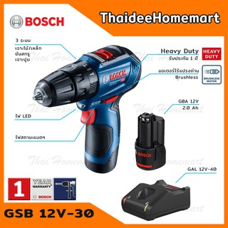 BOSCH สว่านกระแทกไร้สาย 12V. รุ่น GSB12V-30 Brushless (แบตฯ2.0Ahx2) รับประกันศูนย์ 1 ปี 06019G91K0