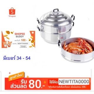 ซึ้งนึ่งอลูมิเนียม หม้อนึ่ง 3 ชั้น ตราจระเข้ #ของแท้จากโรงงา…