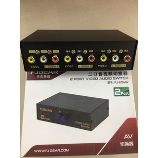 กล่องAv Switch Seletor video audio เข้า2ออก1สัญญานดีทนทานได้มาตรฐาน