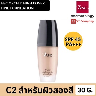 [C2 ผิวสองสี] BSC ORCHID HIGH COVER FINE FOUNDATION SPF 45 PA+++ รองพื้น บีเอสซี รองพื้นเนื้อนุ่ม นุ่มละมุน เกลี่ยง่าย