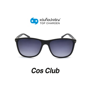 COS CLUB แว่นกันแดดทรงเหลี่ยม 8237-C3 size 54 By ท็อปเจริญ